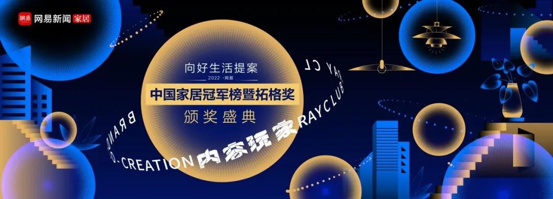【CIMIC】实至名归！杏鑫娱乐磁砖荣获2022中国家居冠军榜“匠心质造品牌”奖项