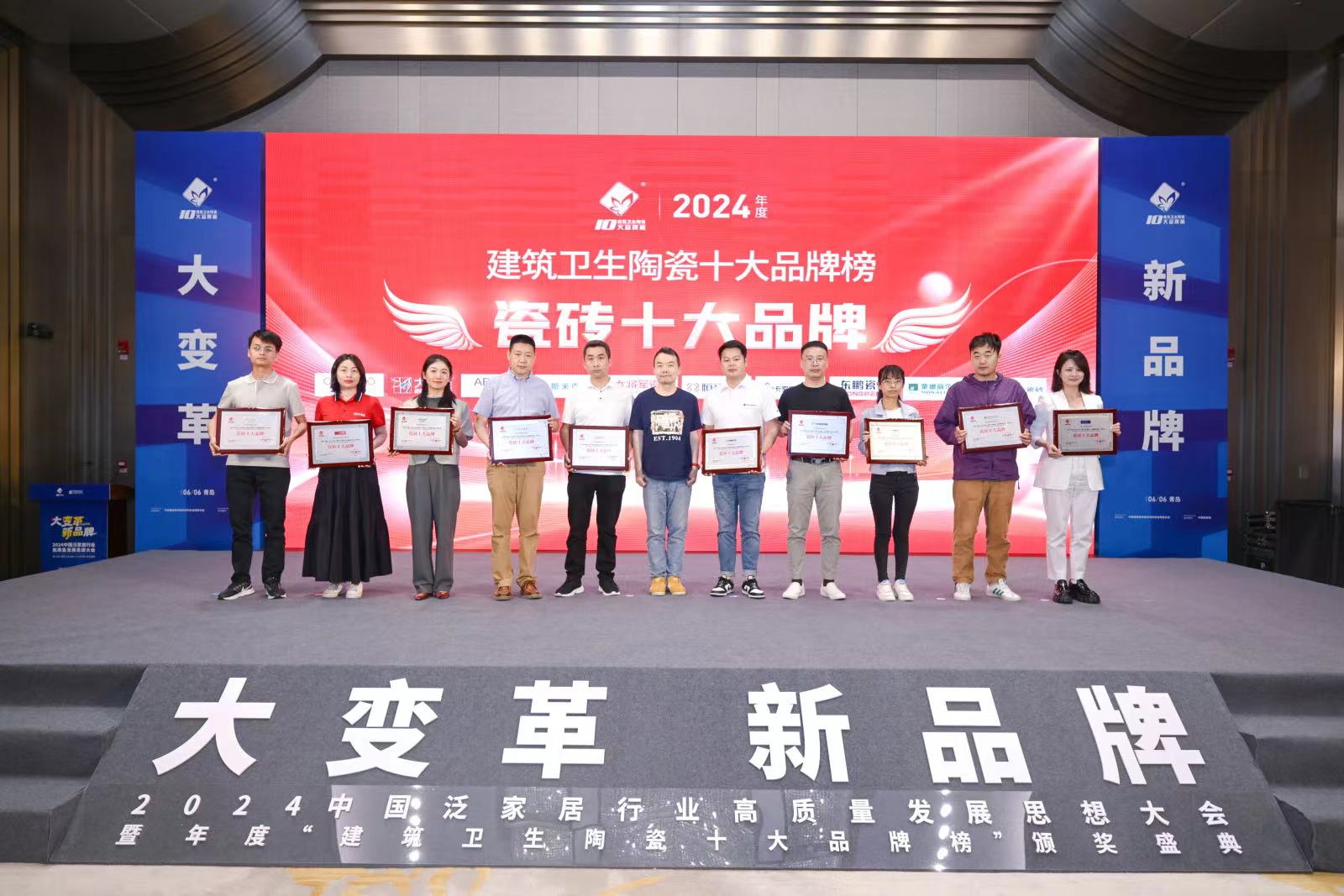 喜报！杏鑫娱乐磁砖荣获“瓷砖十大品牌”等三项荣誉